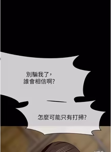 Page 367 of 尸变家园:以身相许 |  屍變家園:以身相許 1-36 - preview thumbnail