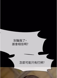 Page 369 of 尸变家园:以身相许 |  屍變家園:以身相許 1-36 - preview thumbnail