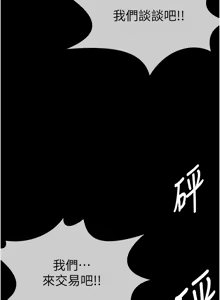 Page 38 of 尸变家园:以身相许 |  屍變家園:以身相許 1-36 - preview thumbnail