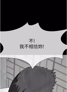 Page 384 of 尸变家园:以身相许 |  屍變家園:以身相許 1-36 - preview thumbnail