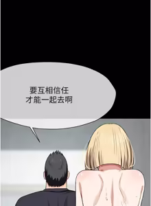 Page 385 of 尸变家园:以身相许 |  屍變家園:以身相許 1-36 - preview thumbnail