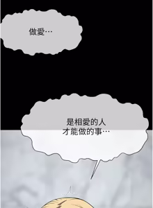 Page 400 of 尸变家园:以身相许 |  屍變家園:以身相許 1-36 - preview thumbnail