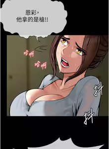 Page 41 of 尸变家园:以身相许 |  屍變家園:以身相許 1-36 - preview thumbnail