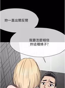 Page 411 of 尸变家园:以身相许 |  屍變家園:以身相許 1-36 - preview thumbnail