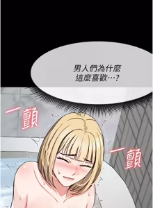 Page 413 of 尸变家园:以身相许 |  屍變家園:以身相許 1-36 - preview thumbnail