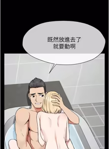 Page 417 of 尸变家园:以身相许 |  屍變家園:以身相許 1-36 - preview thumbnail