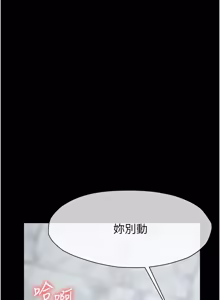 Page 425 of 尸变家园:以身相许 |  屍變家園:以身相許 1-36 - preview thumbnail