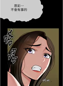 Page 43 of 尸变家园:以身相许 |  屍變家園:以身相許 1-36 - preview thumbnail