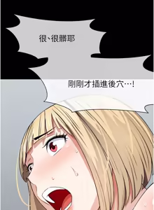 Page 444 of 尸变家园:以身相许 |  屍變家園:以身相許 1-36 - preview thumbnail