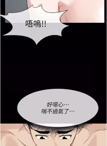 Page 456 of 尸变家园:以身相许 |  屍變家園:以身相許 1-36 - preview thumbnail