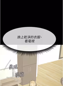 Page 460 of 尸变家园:以身相许 |  屍變家園:以身相許 1-36 - preview thumbnail