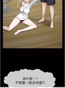 Page 461 of 尸变家园:以身相许 |  屍變家園:以身相許 1-36 - preview thumbnail