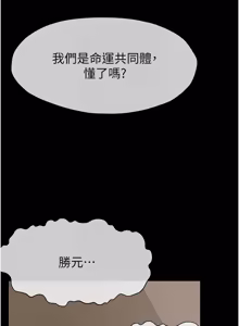 Page 462 of 尸变家园:以身相许 |  屍變家園:以身相許 1-36 - preview thumbnail