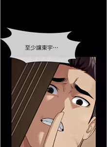 Page 473 of 尸变家园:以身相许 |  屍變家園:以身相許 1-36 - preview thumbnail