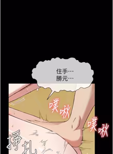 Page 488 of 尸变家园:以身相许 |  屍變家園:以身相許 1-36 - preview thumbnail