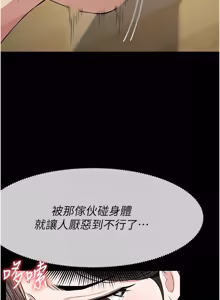 Page 489 of 尸变家园:以身相许 |  屍變家園:以身相許 1-36 - preview thumbnail