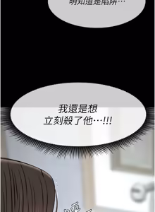 Page 501 of 尸变家园:以身相许 |  屍變家園:以身相許 1-36 - preview thumbnail