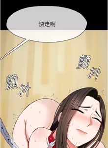 Page 508 of 尸变家园:以身相许 |  屍變家園:以身相許 1-36 - preview thumbnail