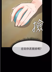 Page 512 of 尸变家园:以身相许 |  屍變家園:以身相許 1-36 - preview thumbnail