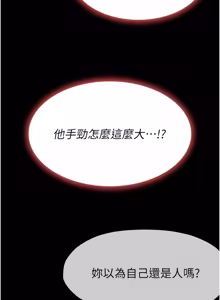 Page 514 of 尸变家园:以身相许 |  屍變家園:以身相許 1-36 - preview thumbnail