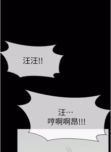 Page 515 of 尸变家园:以身相许 |  屍變家園:以身相許 1-36 - preview thumbnail