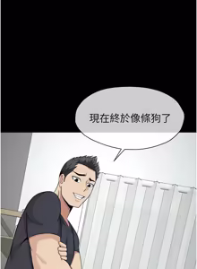 Page 517 of 尸变家园:以身相许 |  屍變家園:以身相許 1-36 - preview thumbnail