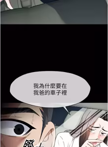 Page 540 of 尸变家园:以身相许 |  屍變家園:以身相許 1-36 - preview thumbnail