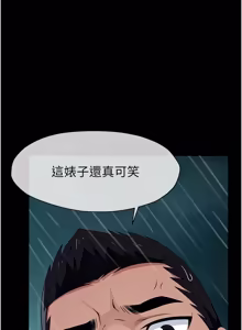 Page 542 of 尸变家园:以身相许 |  屍變家園:以身相許 1-36 - preview thumbnail