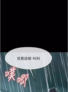 Page 550 of 尸变家园:以身相许 |  屍變家園:以身相許 1-36 - preview thumbnail