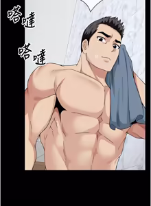 Page 556 of 尸变家园:以身相许 |  屍變家園:以身相許 1-36 - preview thumbnail