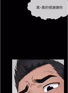 Page 557 of 尸变家园:以身相许 |  屍變家園:以身相許 1-36 - preview thumbnail