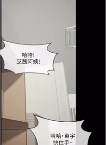 Page 573 of 尸变家园:以身相许 |  屍變家園:以身相許 1-36 - preview thumbnail