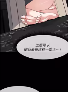 Page 579 of 尸变家园:以身相许 |  屍變家園:以身相許 1-36 - preview thumbnail