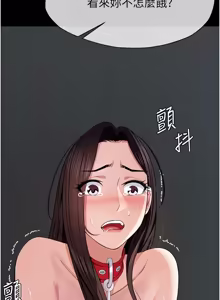 Page 581 of 尸变家园:以身相许 |  屍變家園:以身相許 1-36 - preview thumbnail