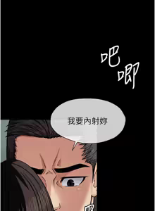 Page 80 of 尸变家园:以身相许 |  屍變家園:以身相許 1-36 - preview thumbnail