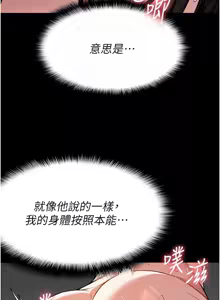 Page 84 of 尸变家园:以身相许 |  屍變家園:以身相許 1-36 - preview thumbnail