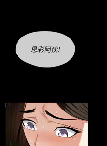 Page 91 of 尸变家园:以身相许 |  屍變家園:以身相許 1-36 - preview thumbnail