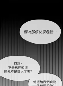 Page 99 of 尸变家园:以身相许 |  屍變家園:以身相許 1-36 - preview thumbnail