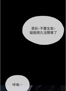 Page 10 of 尸变家园:以身相许 |  屍變家園:以身相許 1-36 - preview thumbnail