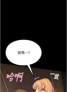 Page 114 of 校园禁播角落 | 校園禁播角落 1-26 - preview thumbnail