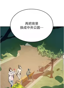 Page 13 of 校园禁播角落 | 校園禁播角落 1-26 - preview thumbnail