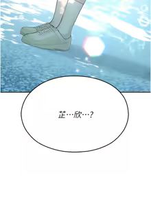 Page 139 of 校园禁播角落 | 校園禁播角落 1-26 - preview thumbnail