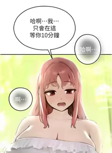 Page 142 of 校园禁播角落 | 校園禁播角落 1-26 - preview thumbnail