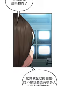 Page 145 of 校园禁播角落 | 校園禁播角落 1-26 - preview thumbnail