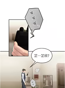 Page 148 of 校园禁播角落 | 校園禁播角落 1-26 - preview thumbnail