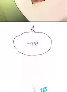 Page 158 of 校园禁播角落 | 校園禁播角落 1-26 - preview thumbnail