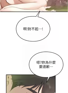 Page 176 of 校园禁播角落 | 校園禁播角落 1-26 - preview thumbnail