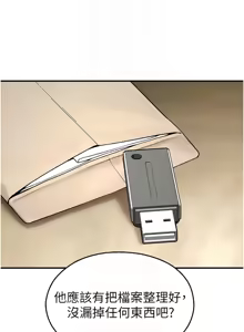 Page 220 of 校园禁播角落 | 校園禁播角落 1-26 - preview thumbnail