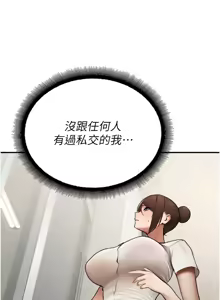 Page 236 of 校园禁播角落 | 校園禁播角落 1-26 - preview thumbnail