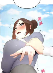 Page 257 of 校园禁播角落 | 校園禁播角落 1-26 - preview thumbnail